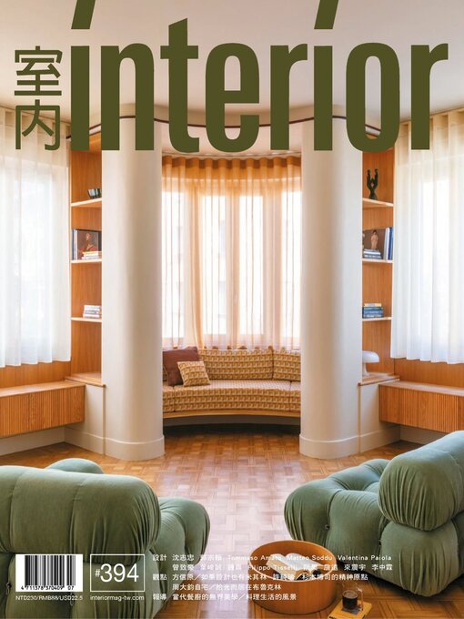 Cover image for Interior Taiwan 室內